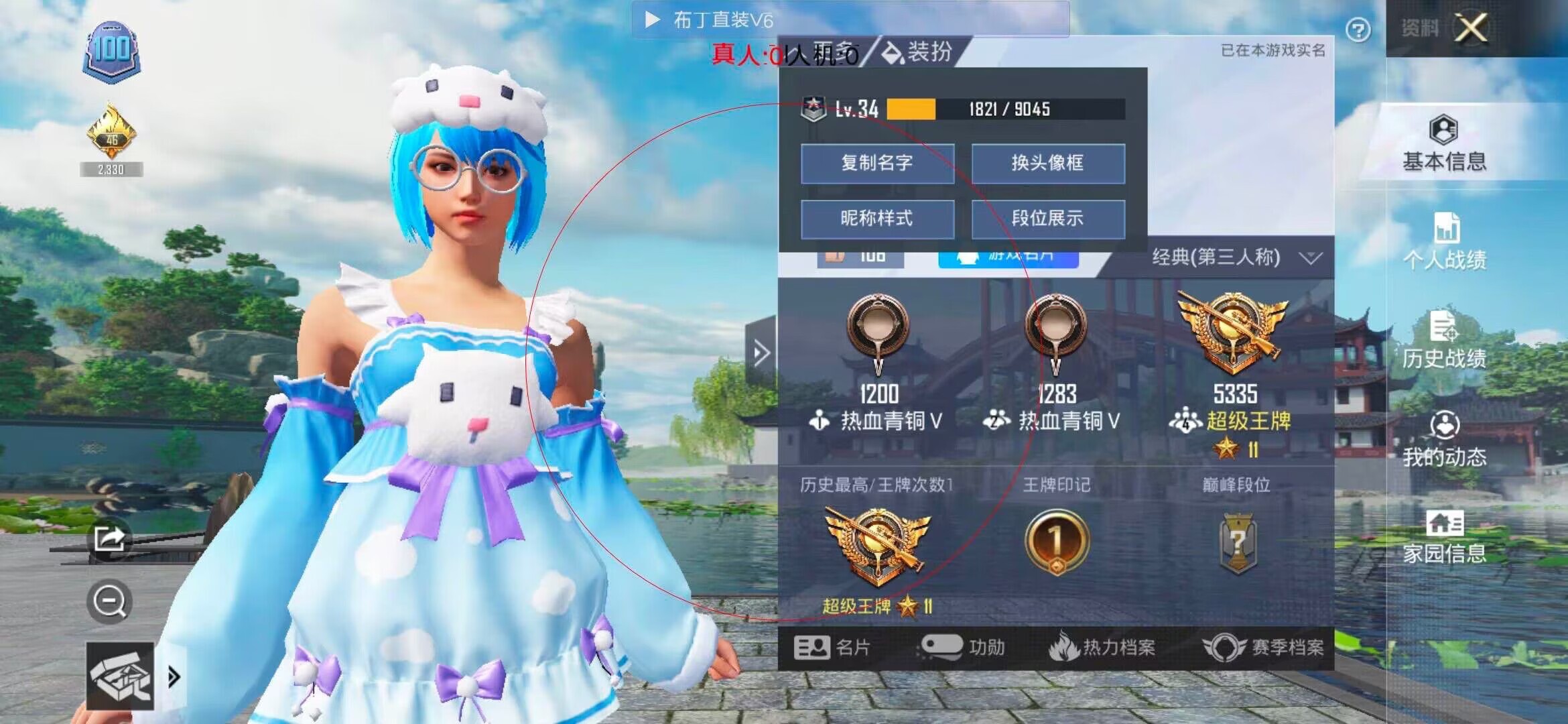 和平精英布丁直装透视 - ��ƽ��Ӣ������ش�ȫ辅助预览图